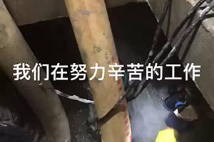 广州电梯井堵漏施工